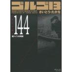  Golgo 13( compact версия )(144) SPC compact /....*...( автор )