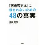 [ медицинская помощь ..книга@].... нет поэтому. 48. подлинный реальный . тутовик фирма библиотека / длина хвост мир .( автор )