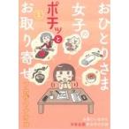 o..... женщина. pochi. ваш заказ comic essay (1)... время C MN серии / fuka The wanao