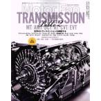 трансмиссия *ba Eve ru(2) Motor Fan отдельный выпуск / три . книжный магазин 