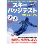  лыжи значок тест соответствие требованиям manual голубой гид * графика отдельный выпуск Ski/ голубой гид редактирование часть 