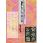 . документ ... классика. прекрасный / Kato ..( автор )