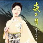  Hagi. месяц / Yamamoto ...