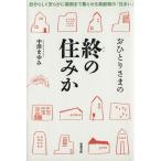 o...... .. ... собственный ... дешево . краб самый период до .... высота . период. [ дом ]/ средний ....( автор )