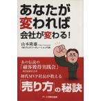  вы . менять трещина . фирма . меняется!/ Yamamoto . самец ( автор )