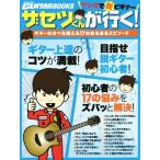  manga (манга) .. начинающий The setsu kun . line .! гитара. kabe. превышающий 17. есть есть эпизод Go!Go!GUITA