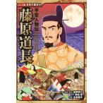  flat дешево персона . Fujiwara дорога длина комикс версия японская история 44/... три, тихий .., средний остров ..
