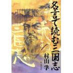  название .. читать Annals of Three Kingdoms /. гора .( автор )