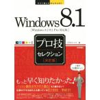 Windows8.1 Pro . selection решение версия Windows 8.1/8.1 Pro соответствует версия Full color сейчас сразу можно использовать простой Ex/