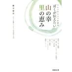  French shef...... сообщать хочет гора. ... ../ глициния дерево добродетель .( автор )