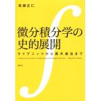  мельчайший минут сложенный минут .. история . развитие laipnitsu из высота дерево .. до KS. инженерия специализация документ / высота . правильный .( автор )