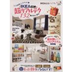 IKEA сильнейший ba Eve ru... Mucc / практическое использование документ 