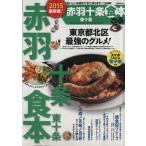 .. красный перо 10 статья еда книга@(2015)..MOOK/..