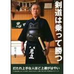  kendo. ...../ скала . Saburou ( автор )