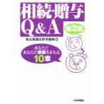 ..*..Q&amp;A no. 2 версия вы . ваш семья ....10 глава / Tokyo юг часть закон офисная работа место ( сборник человек )