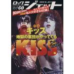 ROCK JET(Vol.60) KISS земля .. армия .......sinko-* музыка * Mucc /sinko- музыка *en вертикальный 