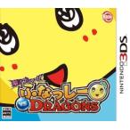 梨汁ブシャー!! ふなっしー VS DRAGONS/ニンテンドー3DS
