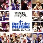  реальный .. million Arthur Britain Music VOL.2(DVD есть )/(V.A.),nime, лилия ens, Arthur &amp;ma-