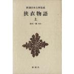 .. история ( сверху ) Shincho японская классика сборник ./ Suzuki один самец ( прочее )