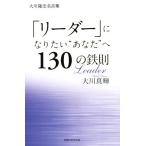 [ Leader ] став хочет * вы ~.130. металлический . Okawa . закон название . сборник / Okawa подлинный блестящий ( автор )