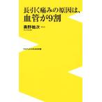  длина .. боль. причина., кровеносный сосуд .9 сломан wani книги PLUS новая книга / внутри .. следующий ( автор )