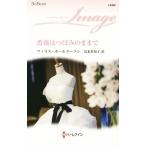  роза. .... . до арлекин * Image 2362/fi белка * Hold -son( автор ),.....( перевод человек )