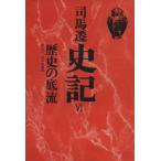  история регистрация (VI) история. низ . China. мысль /. лошадь .( автор ),. гора .( перевод человек ), Takeuchi хорошо самец ( перевод человек )