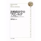  сравнение политология. Frontier 21 век. политика урок .. новый Leader / холм ...( автор )