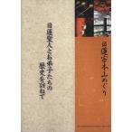  день лотос . человек ....... история .... день лотос .книга@ гора .../ день лотос . вся страна книга@ гора .