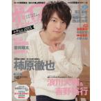 ボイスアニメージュPlus(2015) Roman album/徳間書店