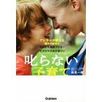 .. нет воспитание детей Ad la-. объяснить родители .. отношение . ребенок ......! поэтому ......!/. видеть один .( автор )