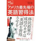 ... страна America передний край. английский язык . выгода закон / судно Цу .( автор )