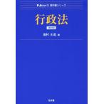  административное право no. 2 версия Next учебник серии /.. правильный дорога ( сборник человек )