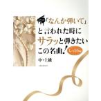 [......] говорят . время . Sara ... барабан. шедевр! влажный сборник фортепьяно * Solo средний продвинутый уровень / все звук 