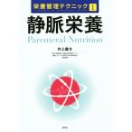  тихий . питание питание управление technique 1/ Inoue . документ ( автор )