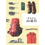  один скоропортящийся., гора инструмент / ho si стекло горы .( автор )