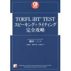 CD BOOK TOEFL iBT TEST Spee King + свет совершенно ..ASUKA CULTURE/ сверху рисовое поле ..( автор ), рисовое поле холм тысяч Akira ( работа 