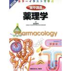  концентрация .. фармакология модифицировано .2 версия цвет иллюстрации .../ Watanabe ..( сборник человек )