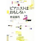  Piaa ni -тактный. интересный ./. дорога . плата ( автор )