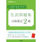  это 1 шт. . совершенно тормозные колодки . перевод рабочая тетрадь день quotient . регистрация 2 класс большой .. . регистрация серии / большой .. регистрация школа ( автор )
