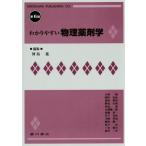 wa. задний .. физика медицинский ./ река остров .( автор )