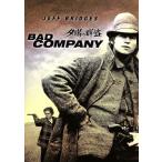 ... группа ./ Джеф * Bridge s, Bally * Brown, John *save-ji, Robert * отдушина n( постановка 