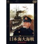  Япония море большой море битва / три судно ..,. гора самец три, Maruyama ..( постановка )