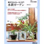  водная культура сад салон . простой, земля ...! любимый контейнер . зеленый интерьер такой как можно наслаждаться овощи конструкция! жизнь практическое использование 