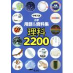  средний . вступительный экзамен начальная школа словарный запас &amp; материалы сборник наука 2200/. документ фирма ( сборник человек )