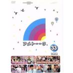 アメトーーク！ DVD33/雨上がり決死隊,ケンドーコバヤ
