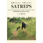 SATREPS земля поэтому ., будущее поэтому ./ маленький запад . документ ( автор ), лекарство . храм . магазин 