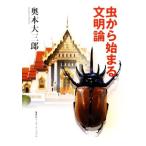  насекомое из ... документ Akira теория .. треккинг . документ / внутри книга@ большой Saburou ( автор )