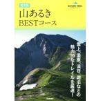 Tokyo departure гора есть .BEST course nature Trek / путешествие * отдых * спорт 
