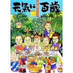  изначальный .. 100 лет (VOL.14) изначальный .. максимально высокий. волонтер /[ изначальный .. 100 лет ] Club ( сборник человек )